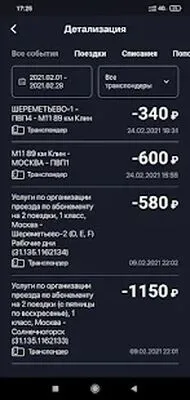 Baixe Transponder (MOD Premium) para Android - Captura de tela 1