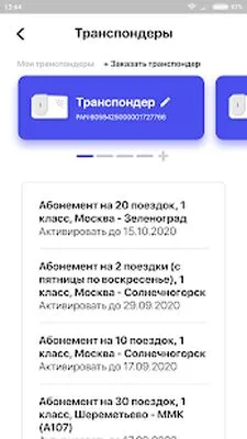 Baixe Transponder (MOD Premium) para Android - Captura de tela 2