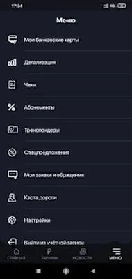 Baixe Transponder (MOD Premium) para Android - Captura de tela 4