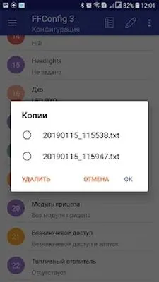 Baixe FFConfig 3 Lite (MOD Desbloqueado) para Android - Captura de tela 2