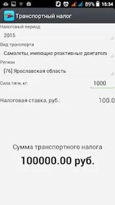 Baixe Transport Tax (MOD Premium) para Android - Captura de tela 1