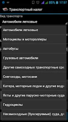 Baixe Transport Tax (MOD Premium) para Android - Captura de tela 2