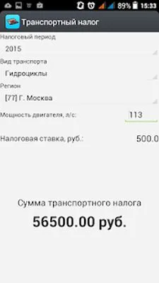 Baixe Transport Tax (MOD Premium) para Android - Captura de tela 4