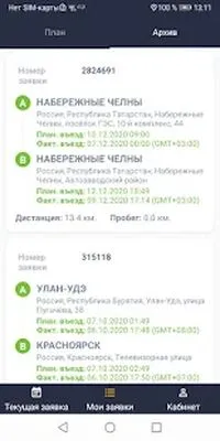 Baixe Cargorun (MOD Premium) para Android - Captura de tela 1