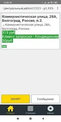 Baixe Terminal de Motorista Maxima Taxi (MOD Desbloqueado) para Android - Captura de tela 3