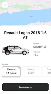 Baixe Vorona Carsharing (MOD Anúncio Grátis) para Android - Captura de tela 1