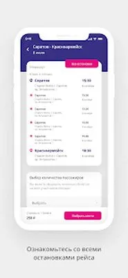 Baixe Vlastelin | Автобусные билеты (MOD Premium) para Android - Captura de tela 2