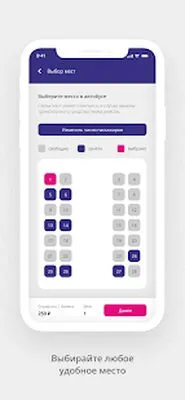 Baixe Vlastelin | Автобусные билеты (MOD Premium) para Android - Captura de tela 3