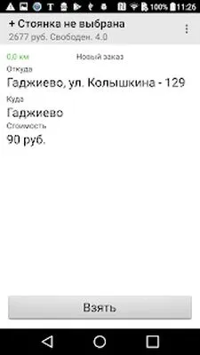 Baixe o TaxiDrom (MOD Premium) para Android - Captura de tela 1