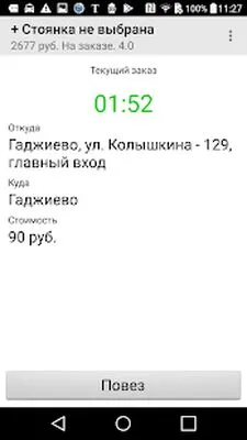Baixe o TaxiDrom (MOD Premium) para Android - Captura de tela 3
