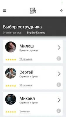 Baixe Big Bro (MOD Premium) para Android - Captura de tela 1