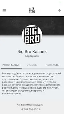 Baixe Big Bro (MOD Premium) para Android - Captura de tela 2