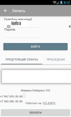 Baixe Kontora Barbershop (MOD Premium) para Android - Captura de tela 1