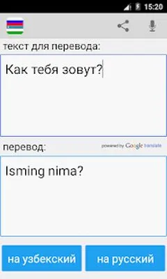 Baixe Tradutor Russo Uzbeque (MOD Premium) para Android - Captura de tela 2