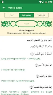 Baixe Tafsiri Hilol (Premium MOD) para Android - Captura de tela 1