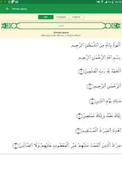 Baixe Tafsiri Hilol (Premium MOD) para Android - Captura de tela 3