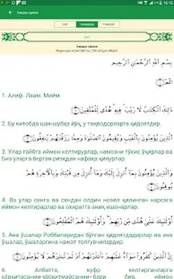 Baixe Tafsiri Hilol (Premium MOD) para Android - Captura de tela 4