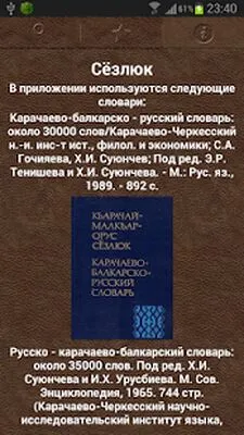 Baixe Sozluk (MOD Premium) para Android - Captura de tela 1