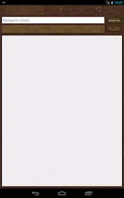 Baixe Sozluk (MOD Premium) para Android - Captura de tela 2