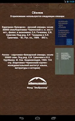 Baixe Sozluk (MOD Premium) para Android - Captura de tela 4