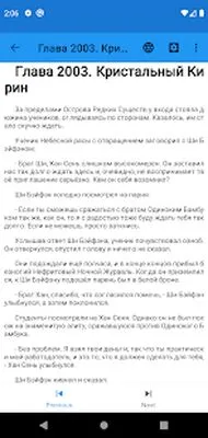 Baixe RanobeReader (MOD gratuito com anúncios) para Android - Captura de tela 2