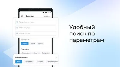Baixe Rabota.ru: Aplicativo de busca de emprego (Premium MOD) para Android - Captura de tela 1