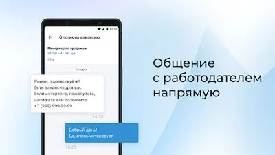 Baixe Rabota.ru: Aplicativo de busca de emprego (Premium MOD) para Android - Captura de tela 2