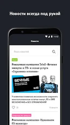 Baixe AppSeller Tele2 (Versão Pro MOD) para Android - Captura de tela 4