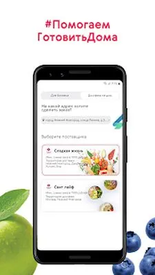 Baixe Smart. Produtos e entrega (MOD Premium) para Android - Captura de tela 1