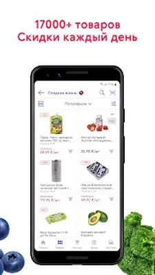 Baixe Smart. Produtos e entrega (MOD Premium) para Android - Captura de tela 2
