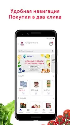 Baixe Smart. Produtos e entrega (MOD Premium) para Android - Captura de tela 3