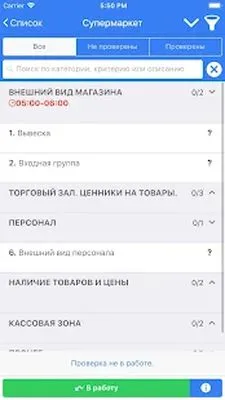 Baixe RETAILIQA (MOD Premium) para Android - Captura de tela 1