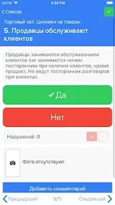 Baixe RETAILIQA (MOD Premium) para Android - Captura de tela 2