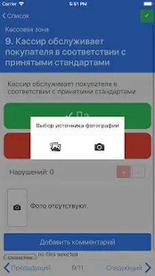Baixe RETAILIQA (MOD Premium) para Android - Captura de tela 3