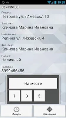 Baixe TMDriver OLD (Versão Pro MOD) para Android - Captura de tela 1