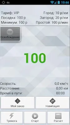 Baixe TMDriver OLD (Versão Pro MOD) para Android - Captura de tela 2