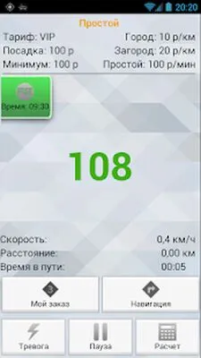 Baixe TMDriver OLD (Versão Pro MOD) para Android - Captura de tela 3