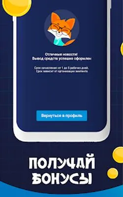 Baixe MerchFox (Versão Pro MOD) para Android - Captura de tela 2