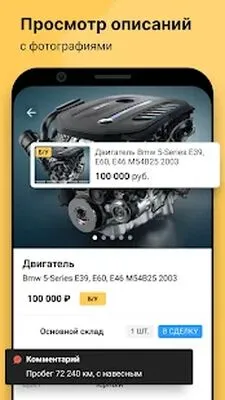 Baixe Bazon (MOD Desbloqueado) para Android - Captura de tela 1