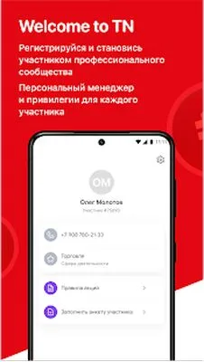 Baixe TN Promo (MOD Premium) para Android - Captura de tela 3