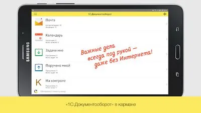Baixe 1C: Gestão de Documentos 2.2 (MOD Gratuito) para Android - Captura de tela 4