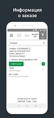 Baixe Gootax: motorista, mensageiro (MOD Premium) para Android - Captura de tela 1
