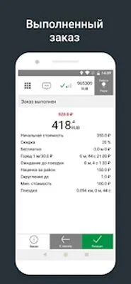 Baixe Gootax: motorista, mensageiro (MOD Premium) para Android - Captura de tela 2