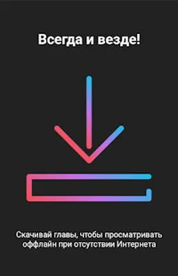 Baixe Mangas Viewer (Versão Pro MOD) para Android - Captura de tela 3