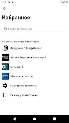 Baixe GetCourse (Versão Pro MOD) para Android - Captura de tela 1