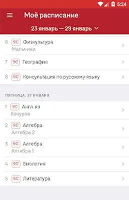 Baixe Eljur.Teacher (Versão Pro MOD) para Android - Captura de tela 1