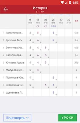 Baixe Eljur.Teacher (Versão Pro MOD) para Android - Captura de tela 2