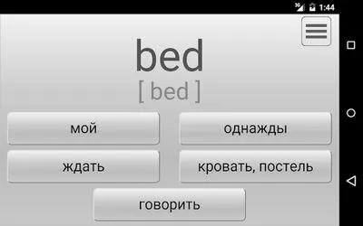 Baixe Aprenda as 300 Principais Palavras em Inglês (MOD Grátis com Anúncios) para Android - Captura de tela 2