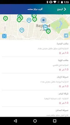 Baixe ZainCash (MOD Premium) para Android - Captura de tela 3