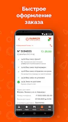 Baixe Farfor (MOD Premium) para Android - Captura de tela 3